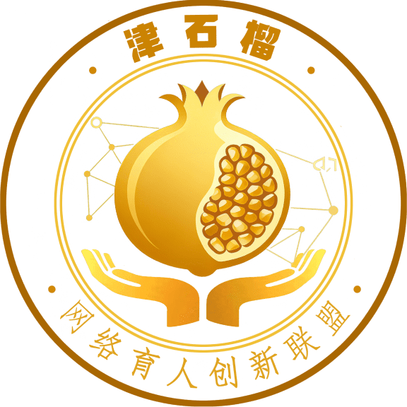 金石榴网络育人创新联盟平台